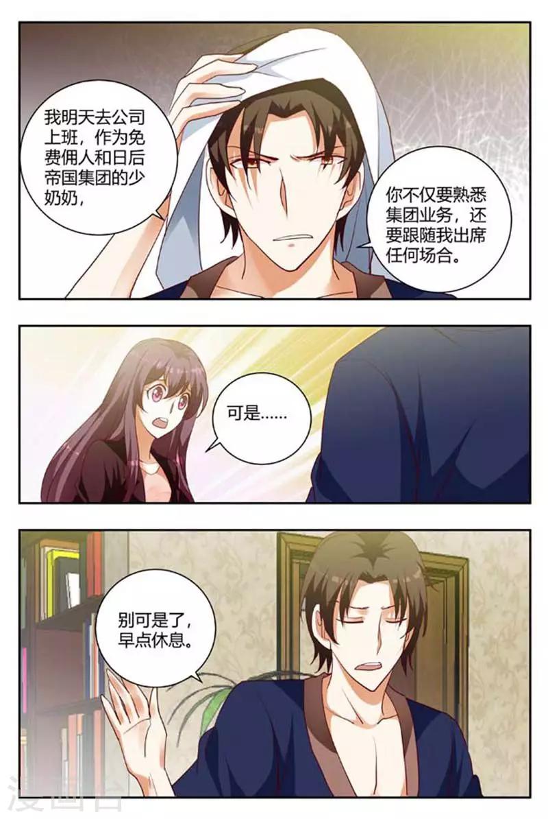 第162话 妈妈好想你-第162话