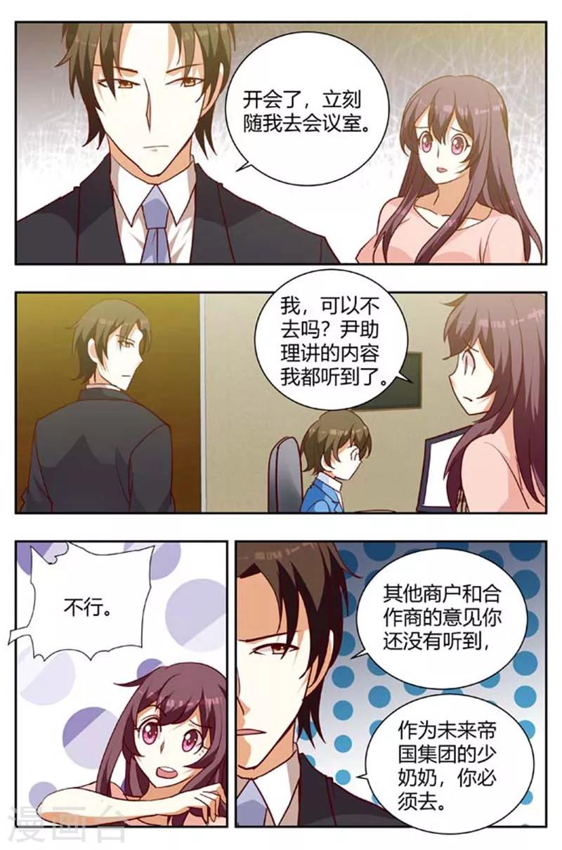 豪門小老婆 - 第164話 注意自己的行蹤 - 2