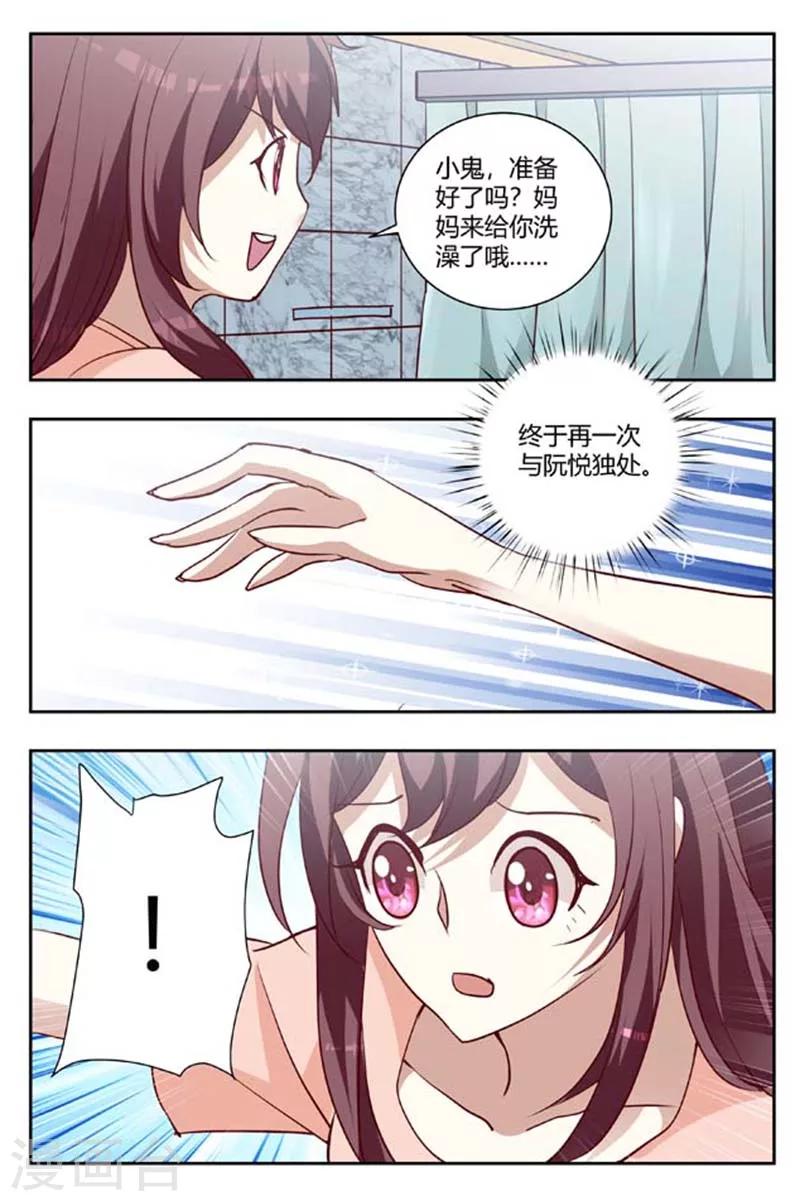 豪門小老婆 - 第166話 我不會原諒你 - 2