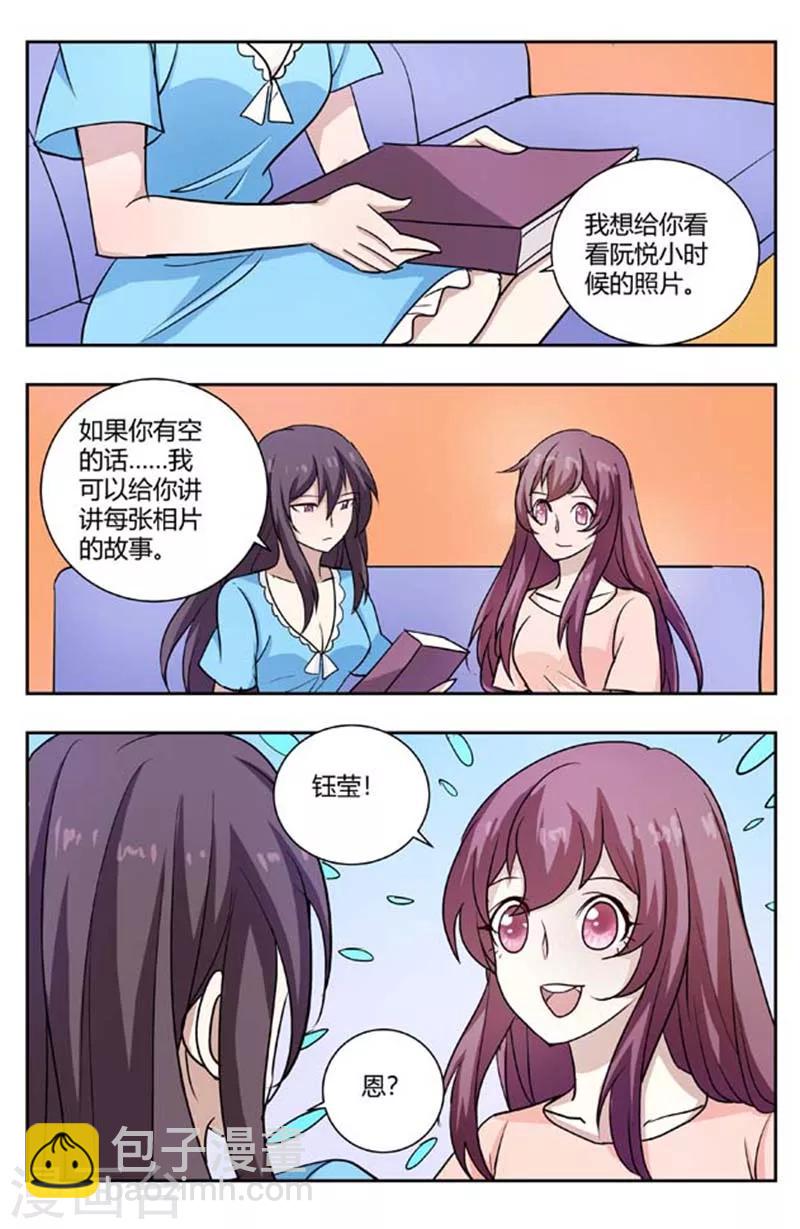 豪門小老婆 - 第168話 當初爲什麼不來找我 - 1