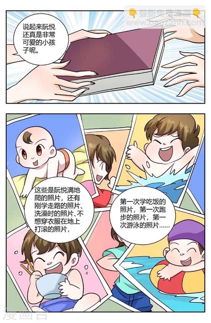 豪門小老婆 - 第168話 當初爲什麼不來找我 - 1