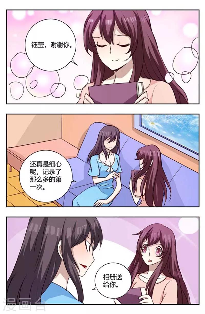 豪門小老婆 - 第168話 當初爲什麼不來找我 - 2