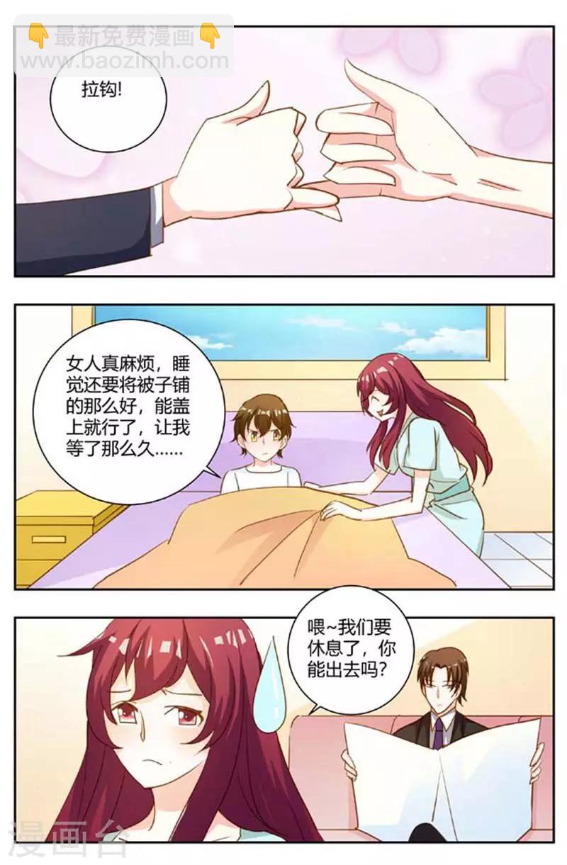 第170话 今晚勉强陪你-第170话