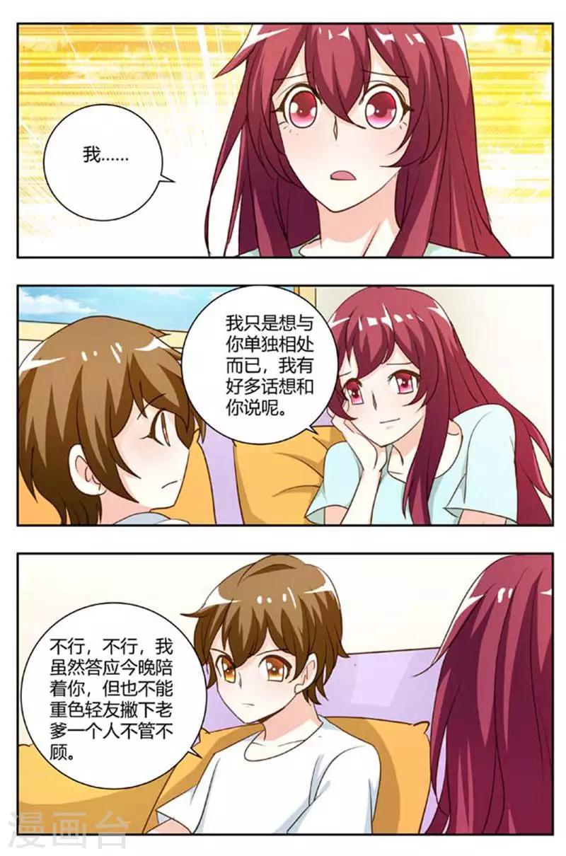 第170话 今晚勉强陪你-第170话