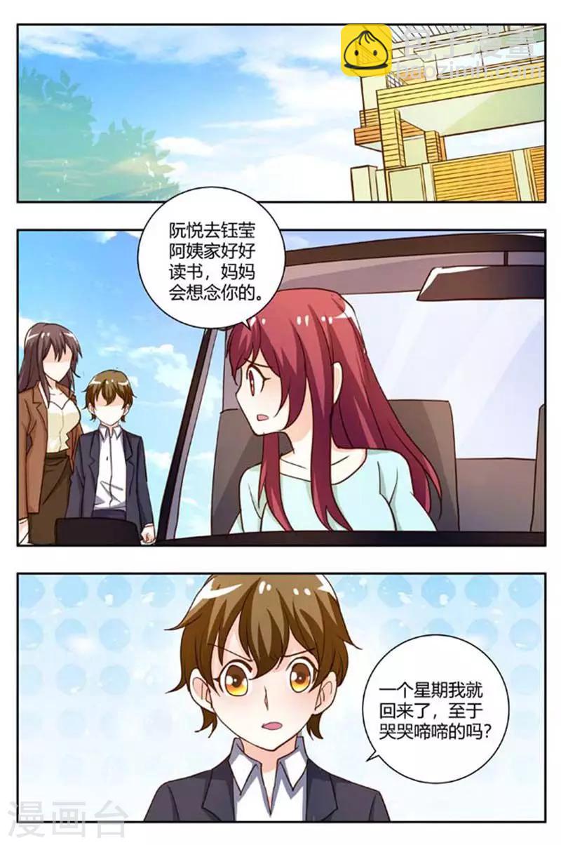 第170话 今晚勉强陪你-第170话