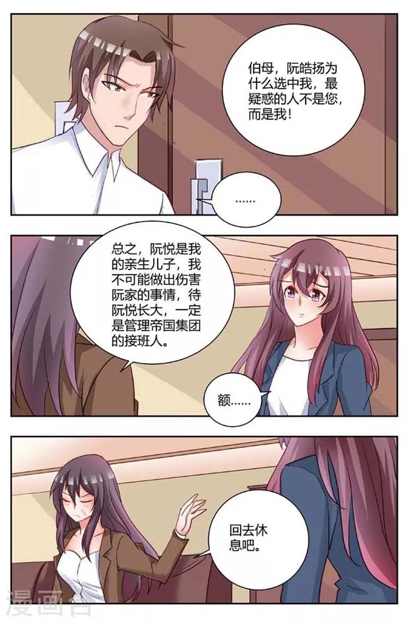第174话 夫人您跟踪我？-第174话