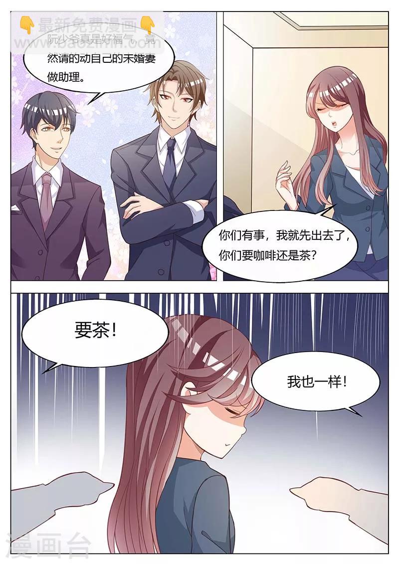 豪門小老婆 - 第176話 去泰國？ - 2