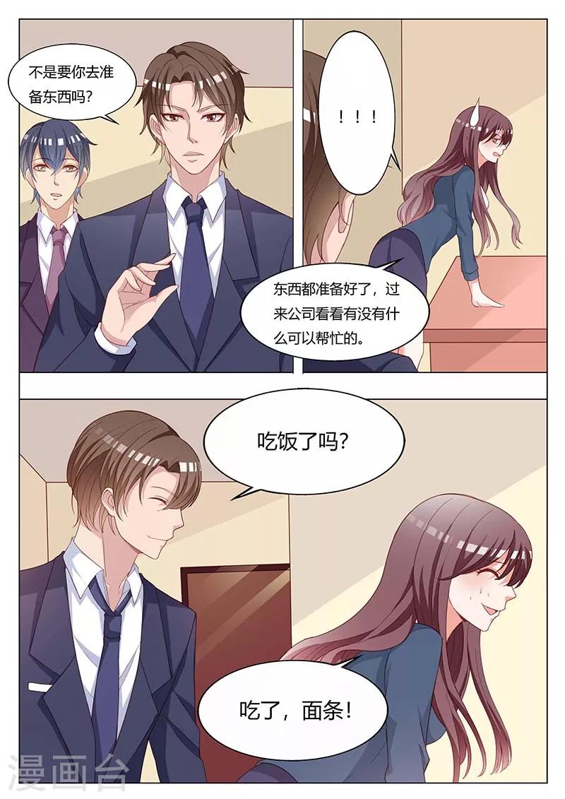 豪門小老婆 - 第176話 去泰國？ - 1