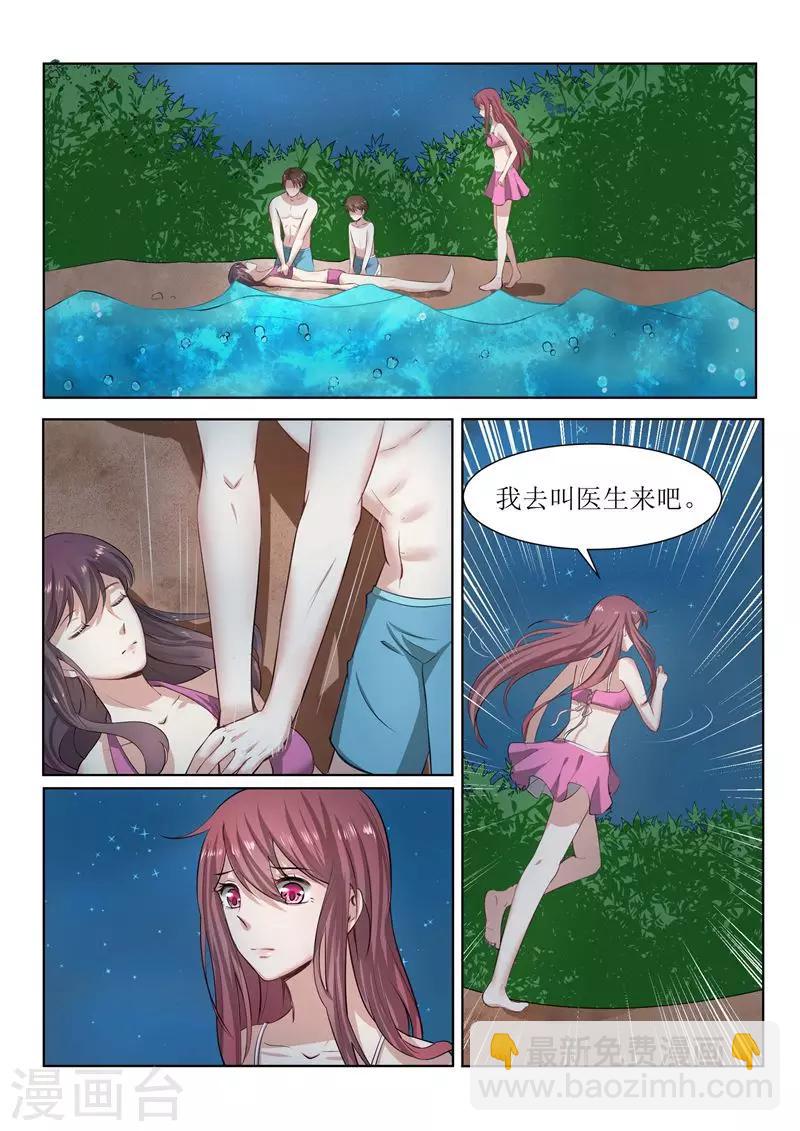 第178话 我竟然有点嫉妒？-第178话