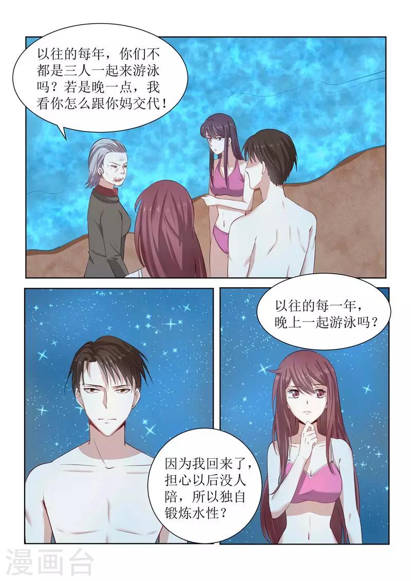 豪門小老婆 - 第178話 我竟然有點嫉妒？ - 2