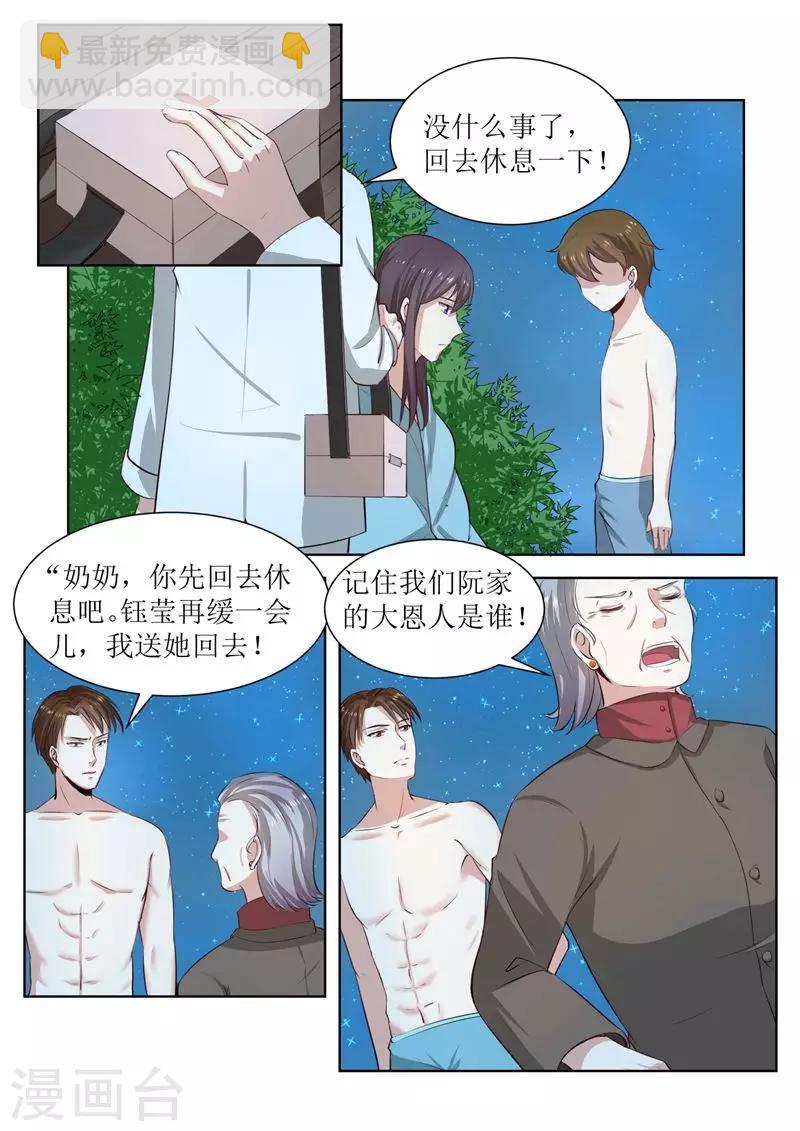 第178话 我竟然有点嫉妒？-第178话