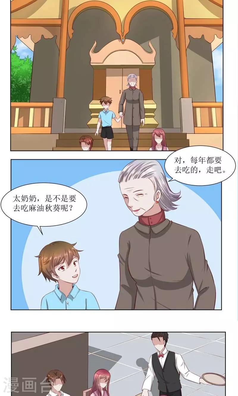 豪門小老婆 - 第180話 小心爲妙 - 1