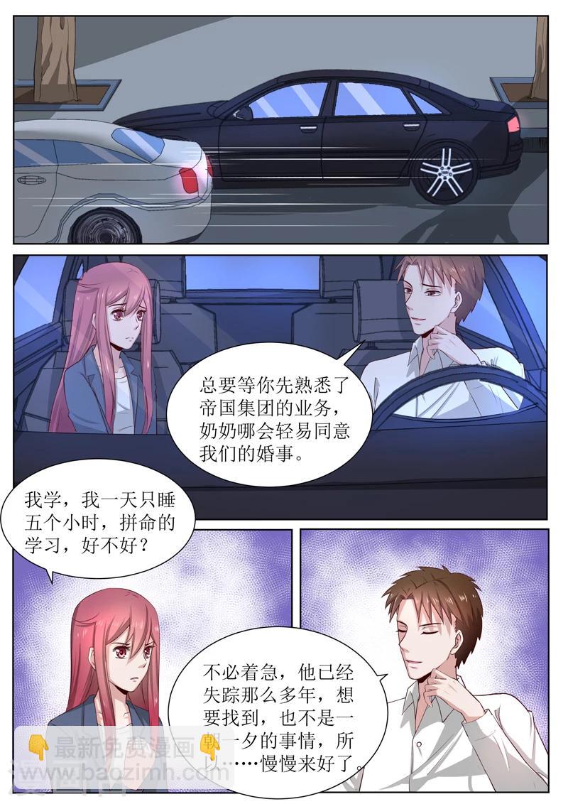 第184话 他也没记忆中可恨嘛-第184话