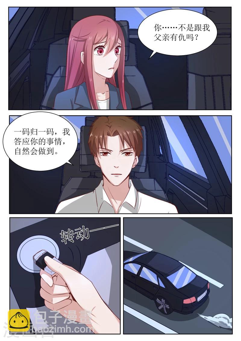 第184话 他也没记忆中可恨嘛-第184话