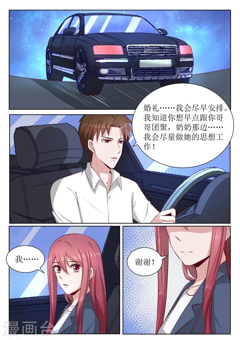 第184话 他也没记忆中可恨嘛-第184话