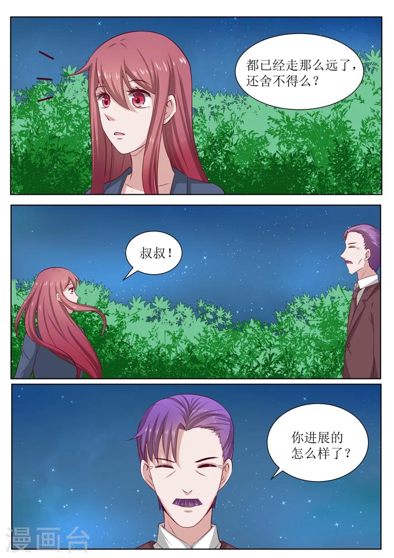 第184话 他也没记忆中可恨嘛-第184话