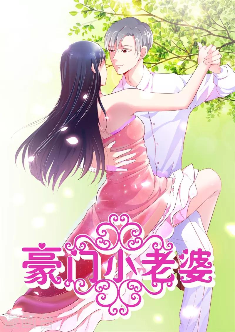 豪門小老婆 - 第二部第3話 - 1