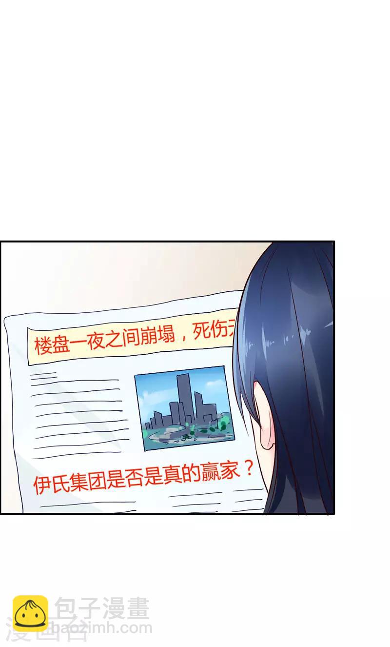 第二部第5话-第196话