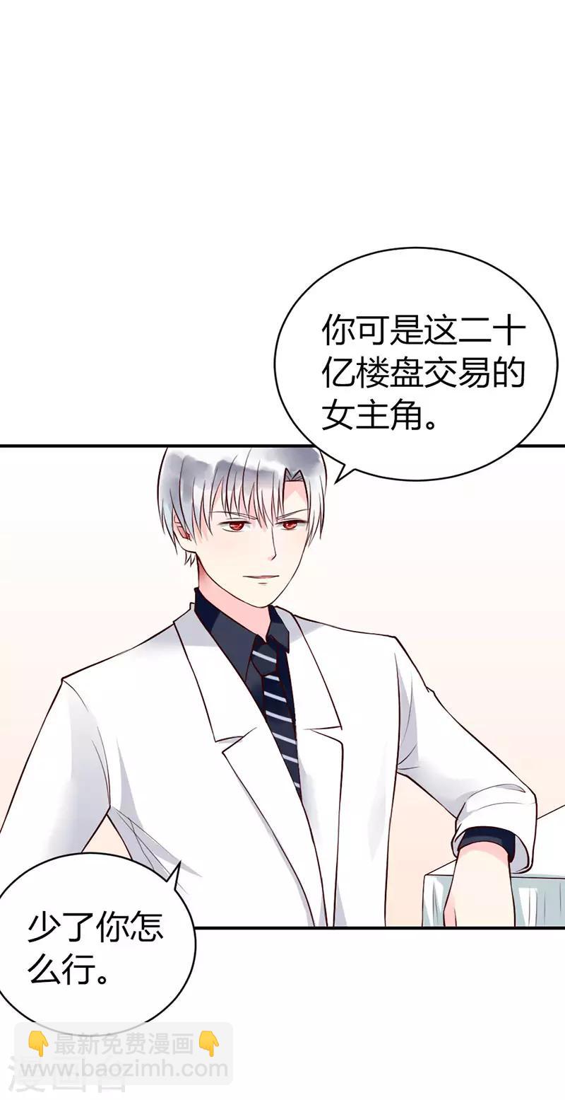 第二部第5话-第196话