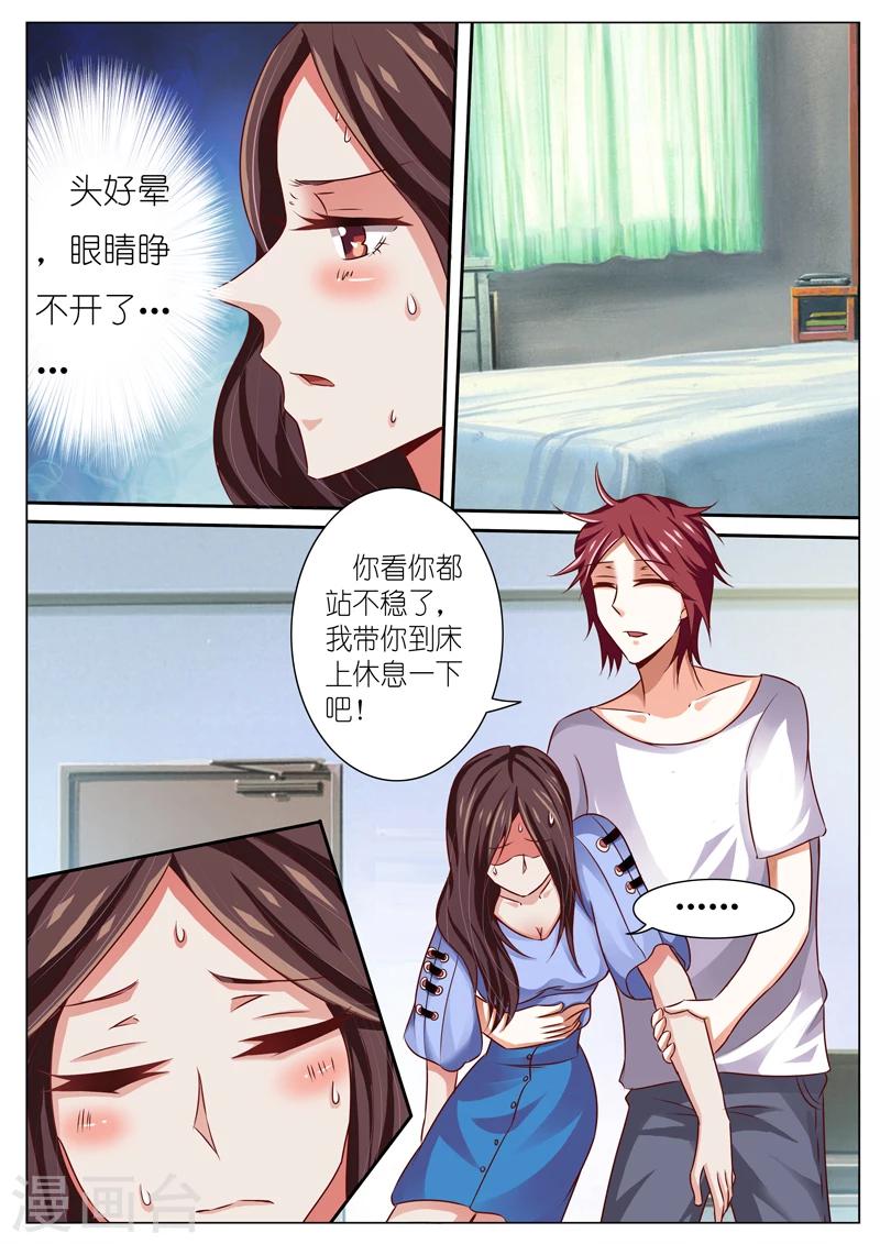 豪門小老婆 - 第48話 - 1