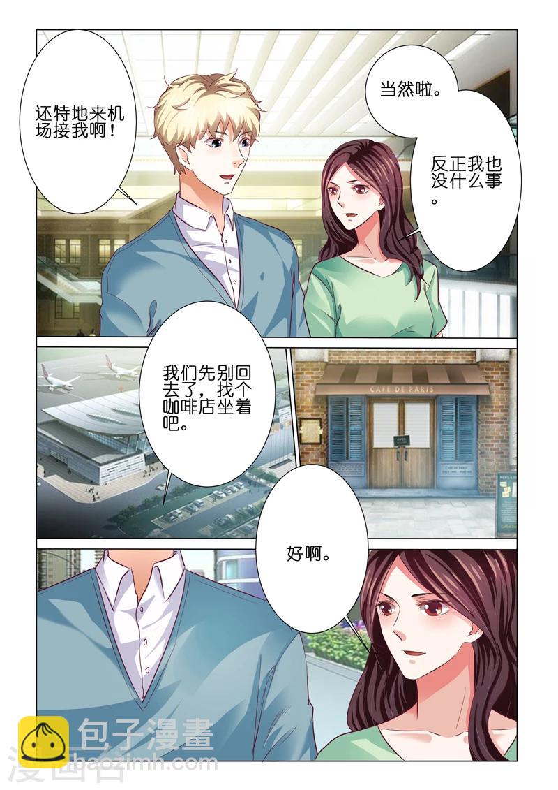 豪門小老婆 - 第64話 - 3