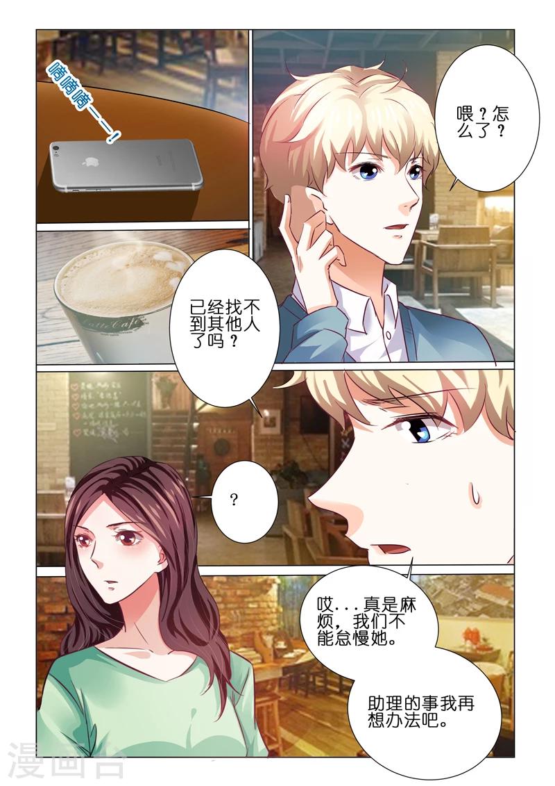 豪門小老婆 - 第64話 - 1