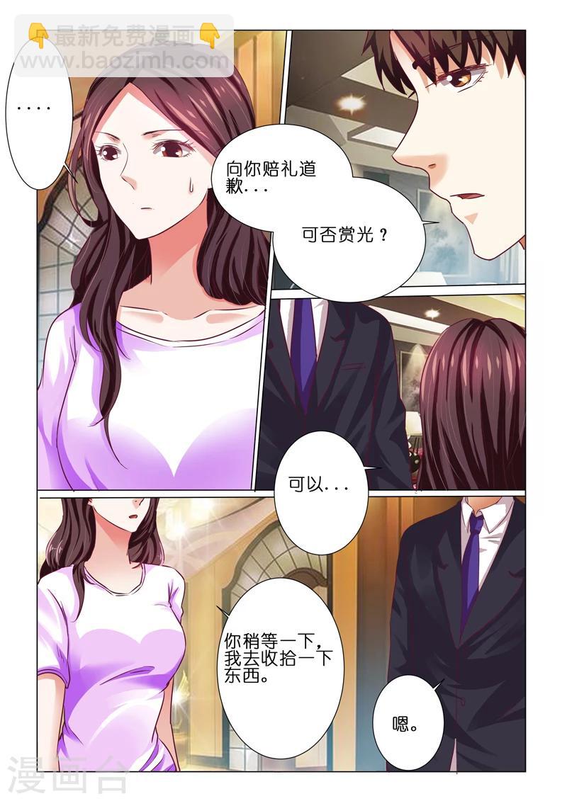 豪門小老婆 - 第68話 - 3