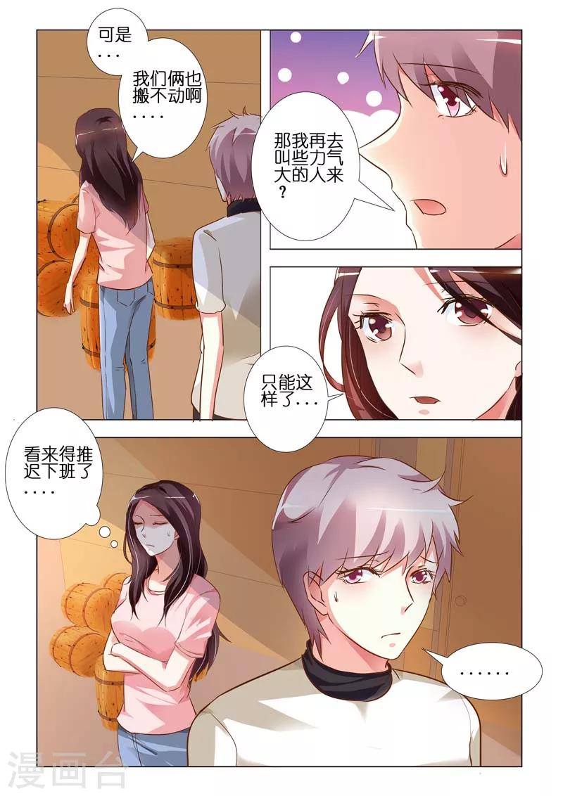 豪門小老婆 - 第76話 - 2