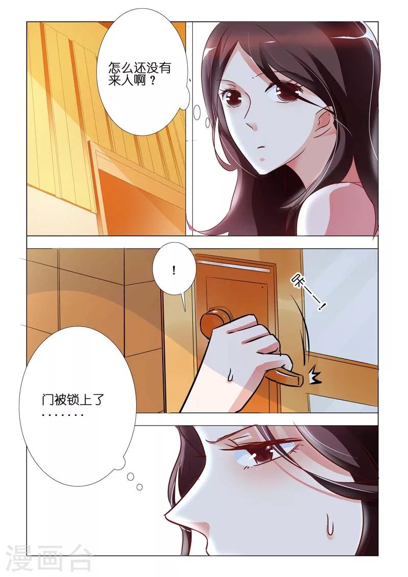 豪門小老婆 - 第76話 - 2