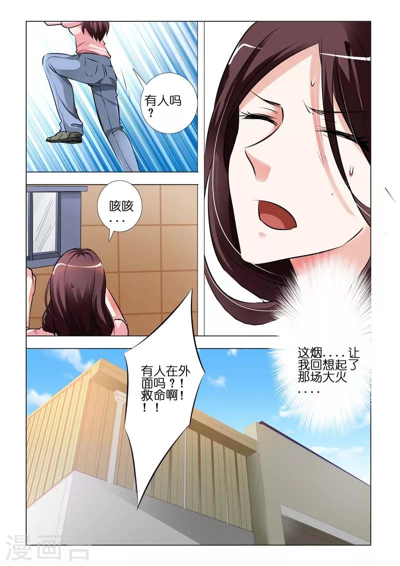 豪門小老婆 - 第76話 - 1