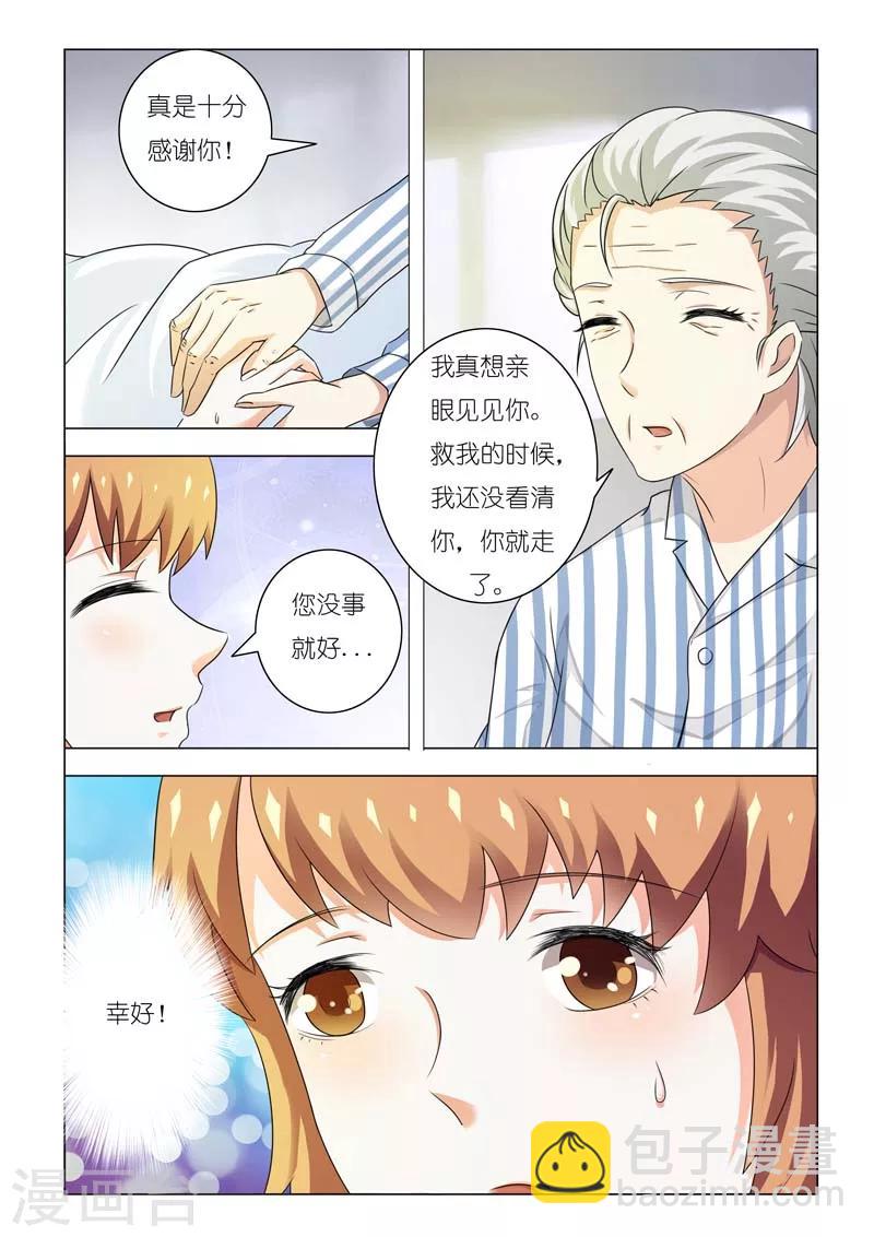 豪門小老婆 - 第84話 - 1