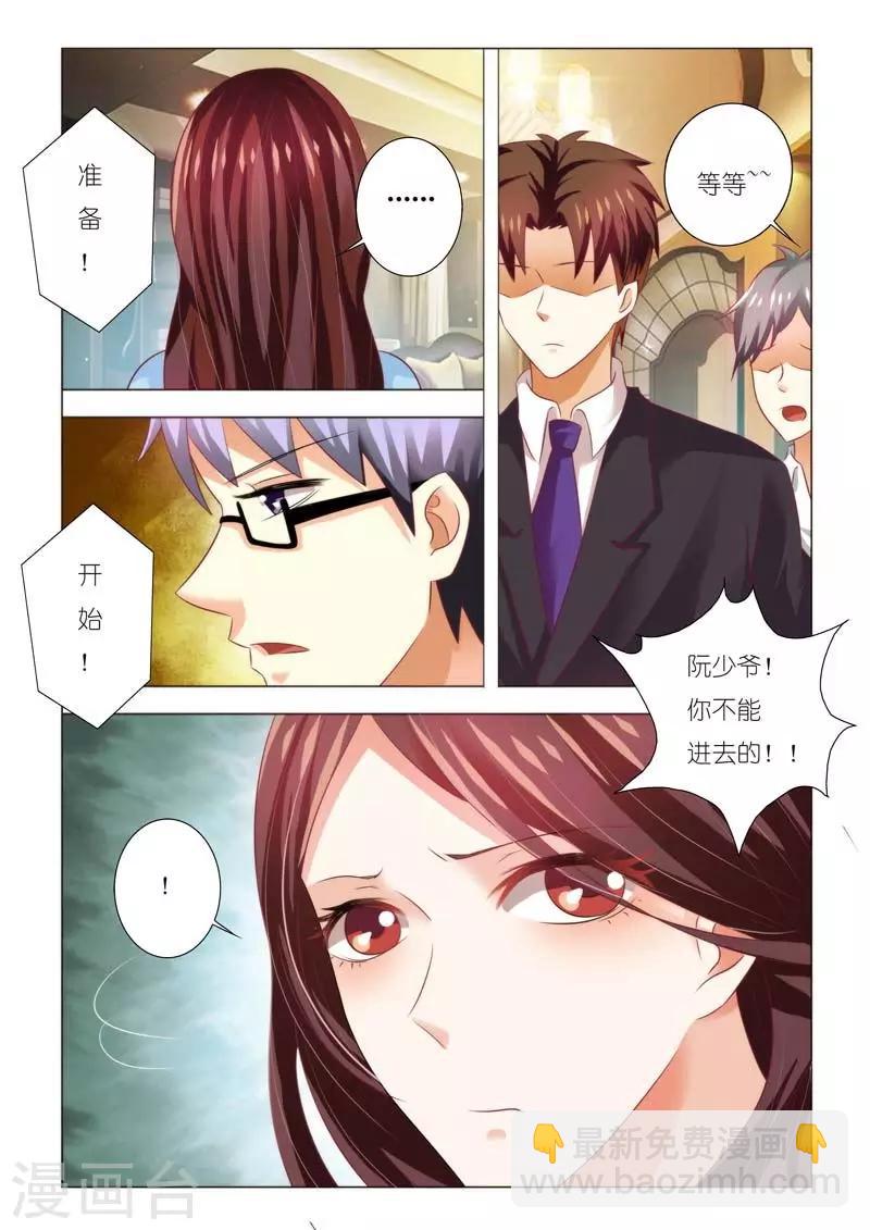 第88话 节外生枝-第88话