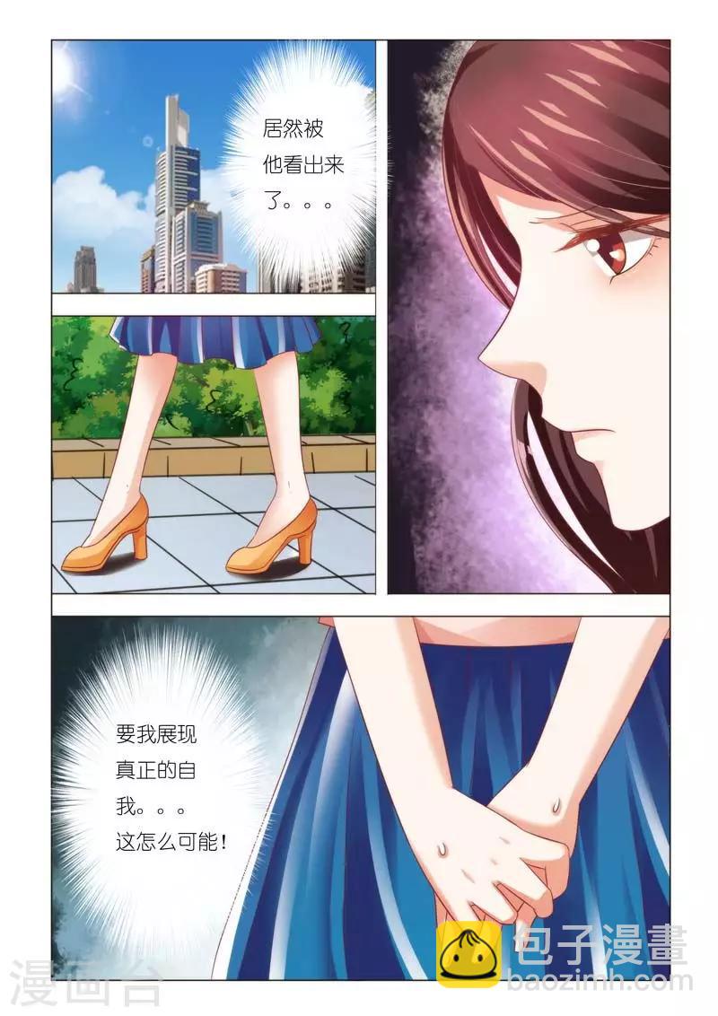 第88话 节外生枝-第88话