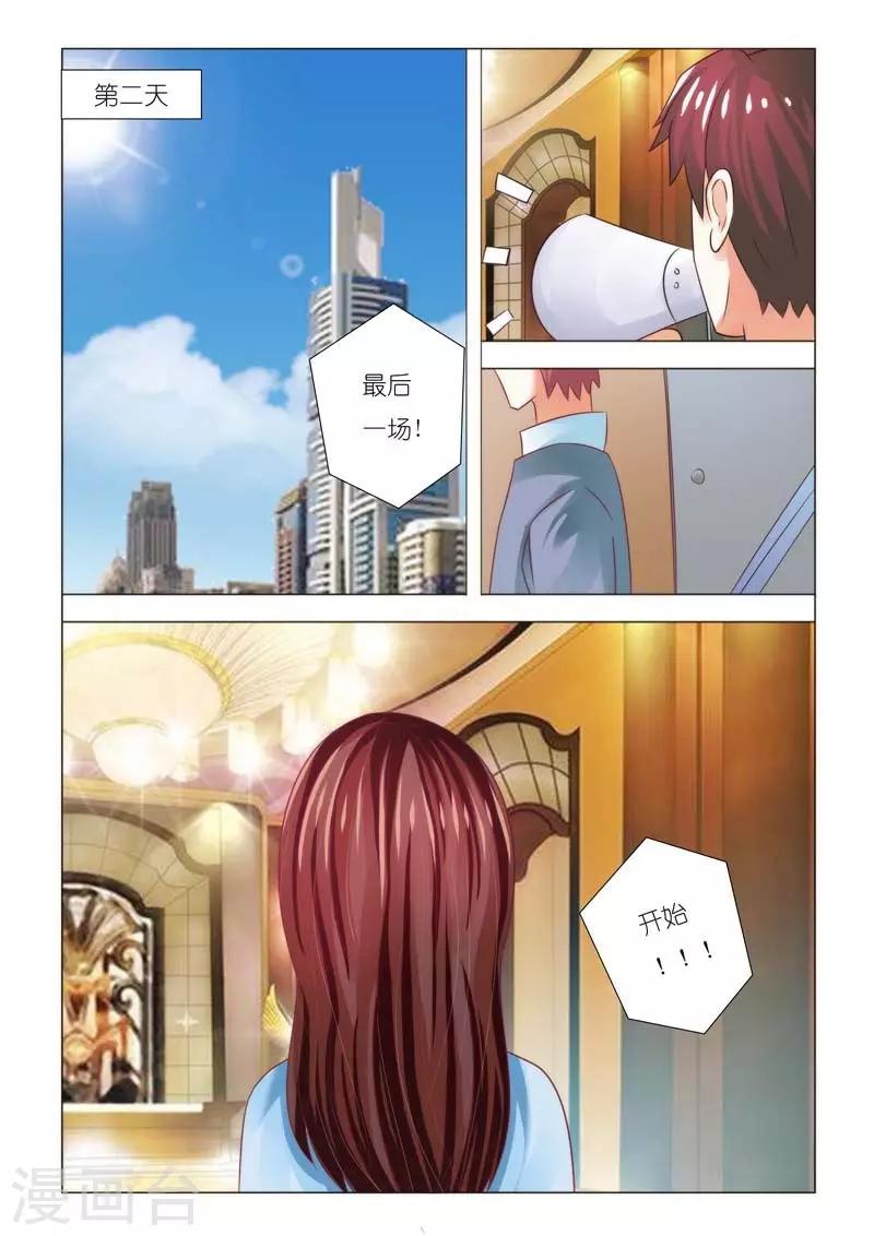 第88话 节外生枝-第88话