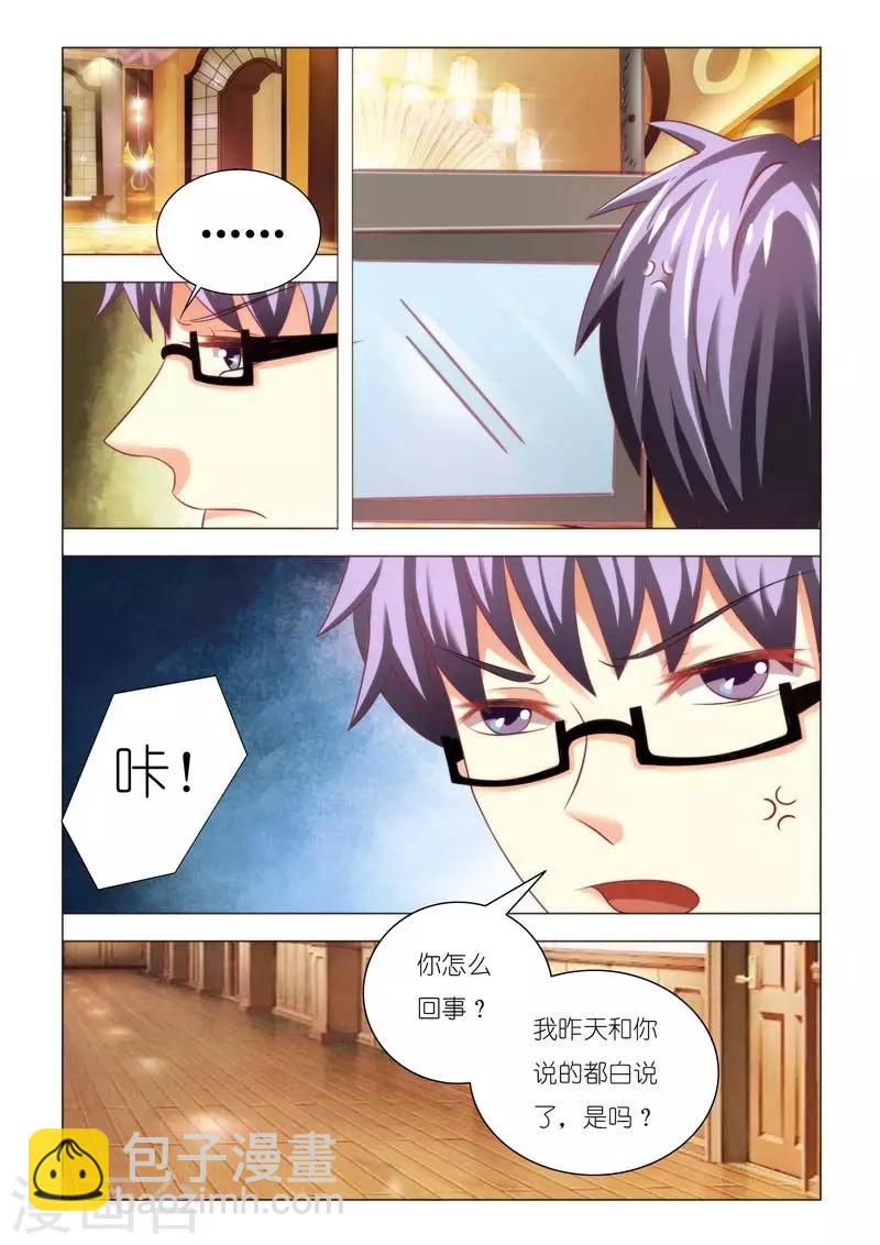 第88话 节外生枝-第88话