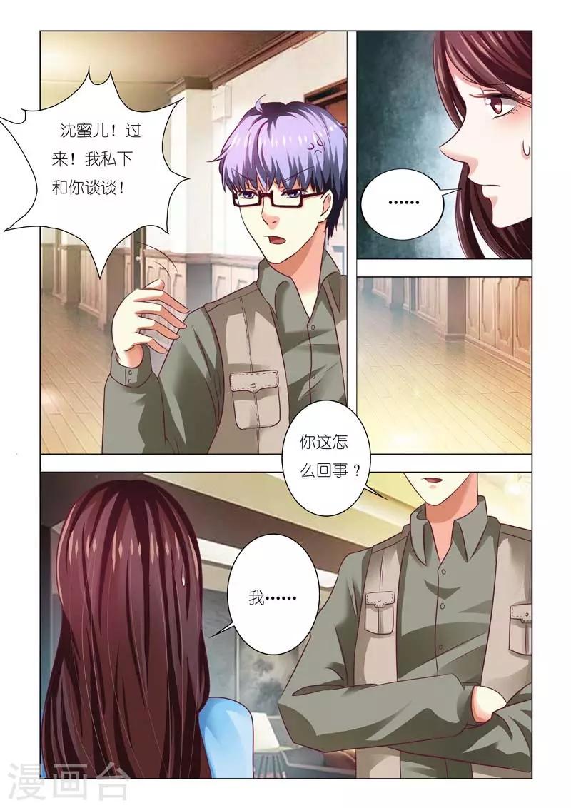 第88话 节外生枝-第88话