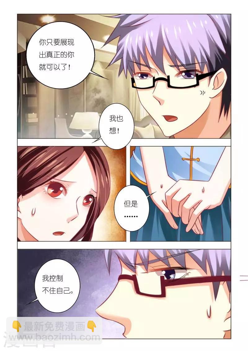 第88话 节外生枝-第88话