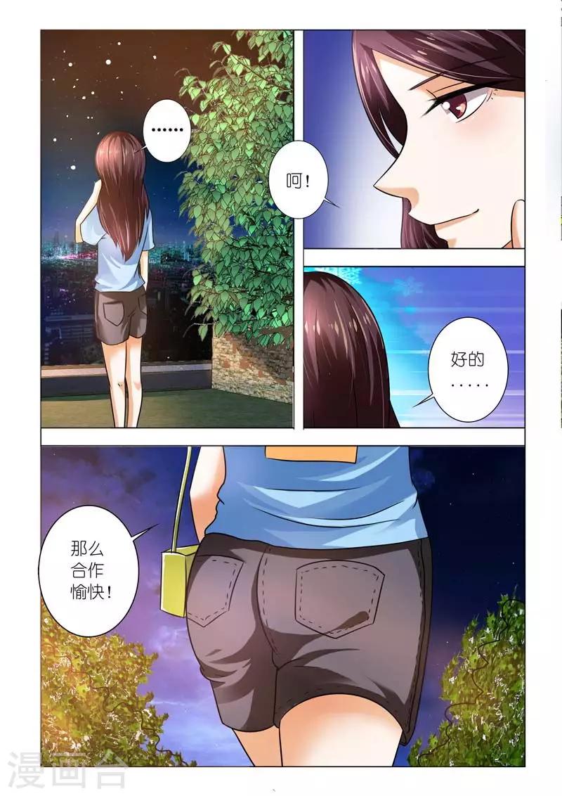 第94话 我要让他身败名裂-第94话