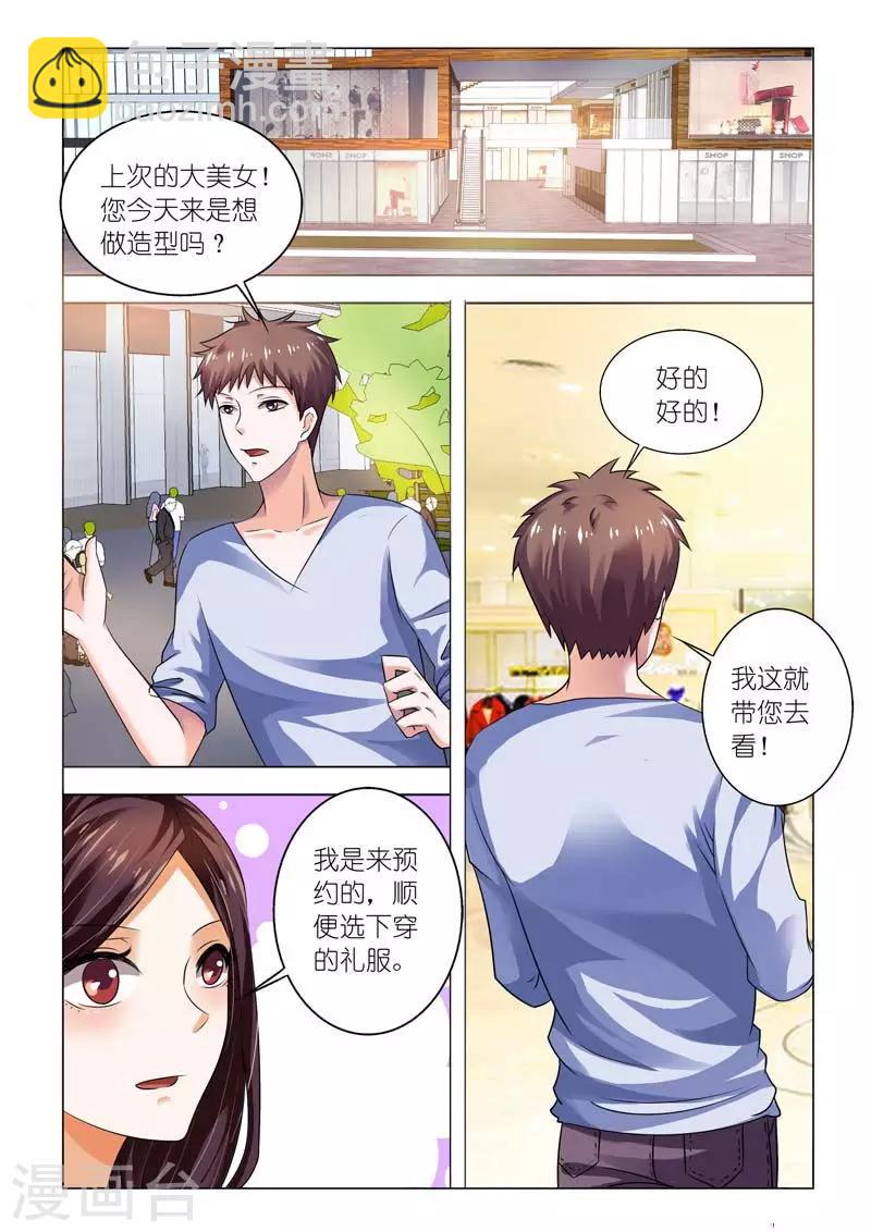 第94话 我要让他身败名裂-第94话