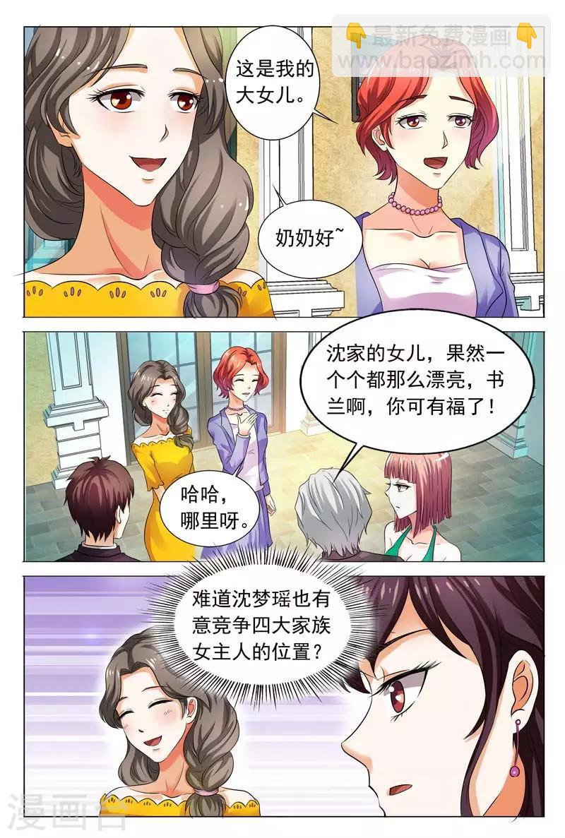 第96话 参加寿宴-第96话