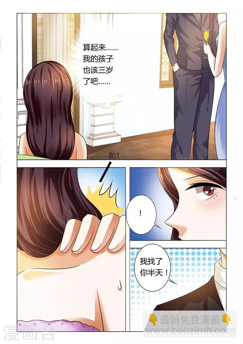 第96话 参加寿宴-第96话