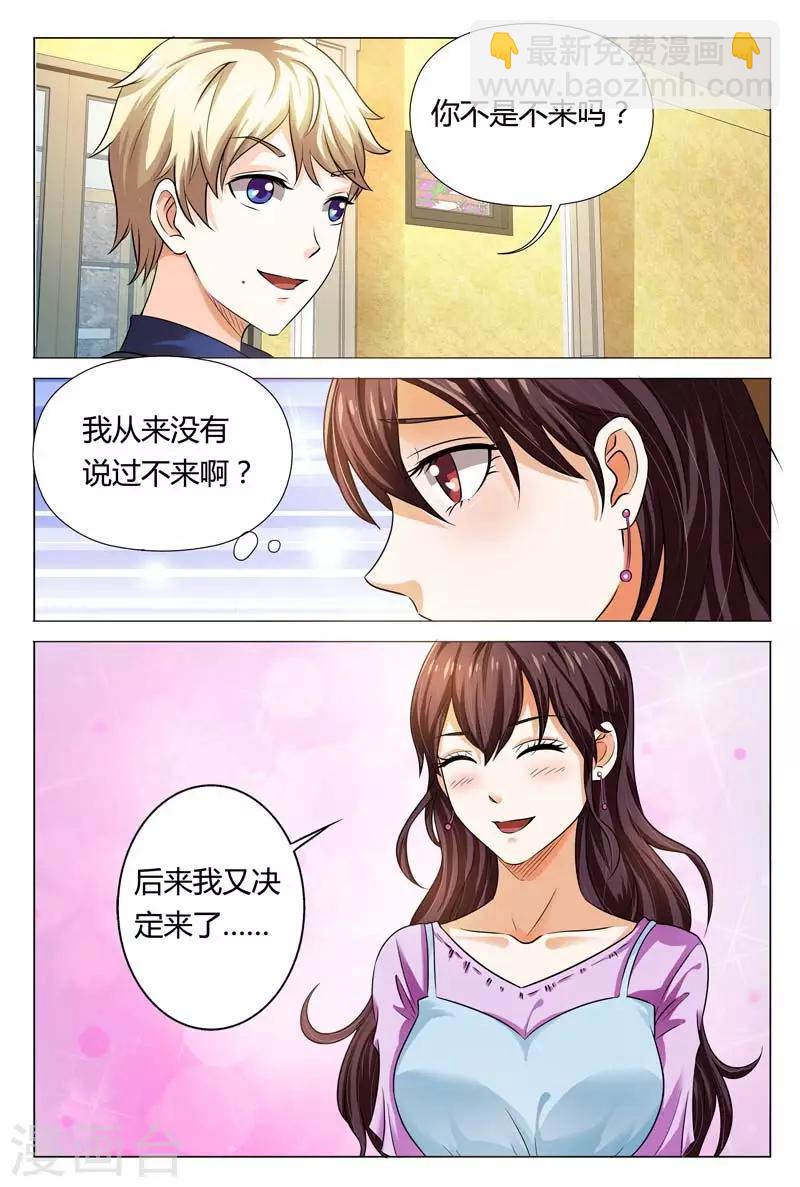 第96话 参加寿宴-第96话