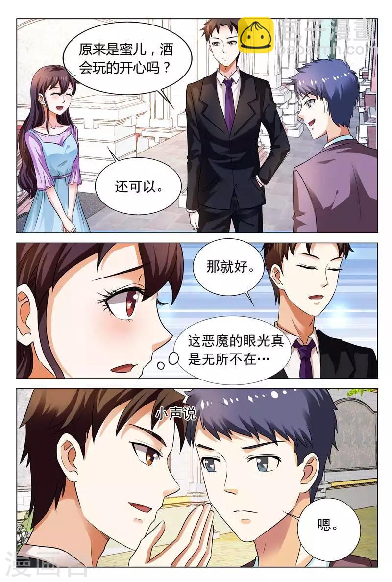 豪門小老婆 - 第98話 阮家的禁忌 - 3