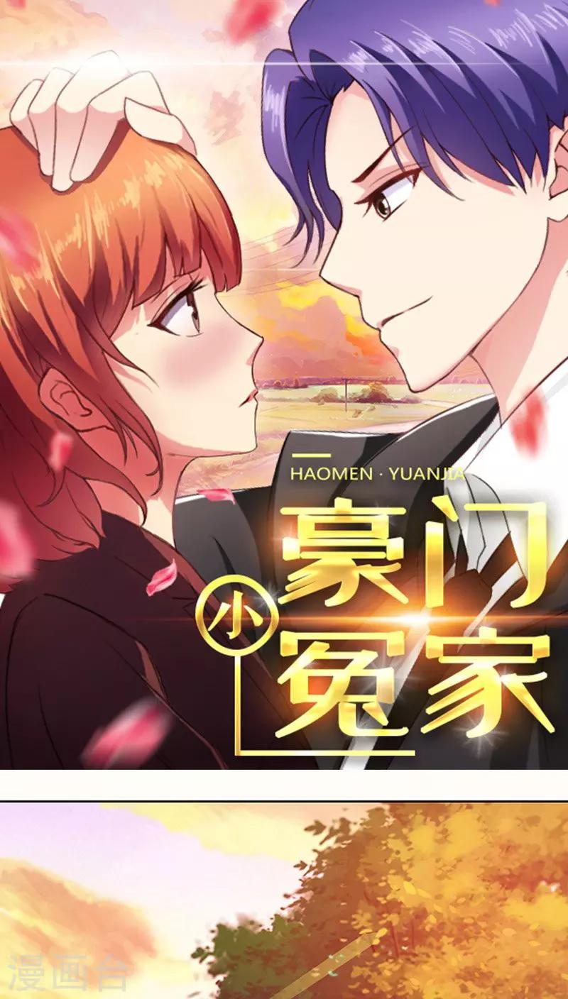 第1话 寄人篱下第一天-第2话