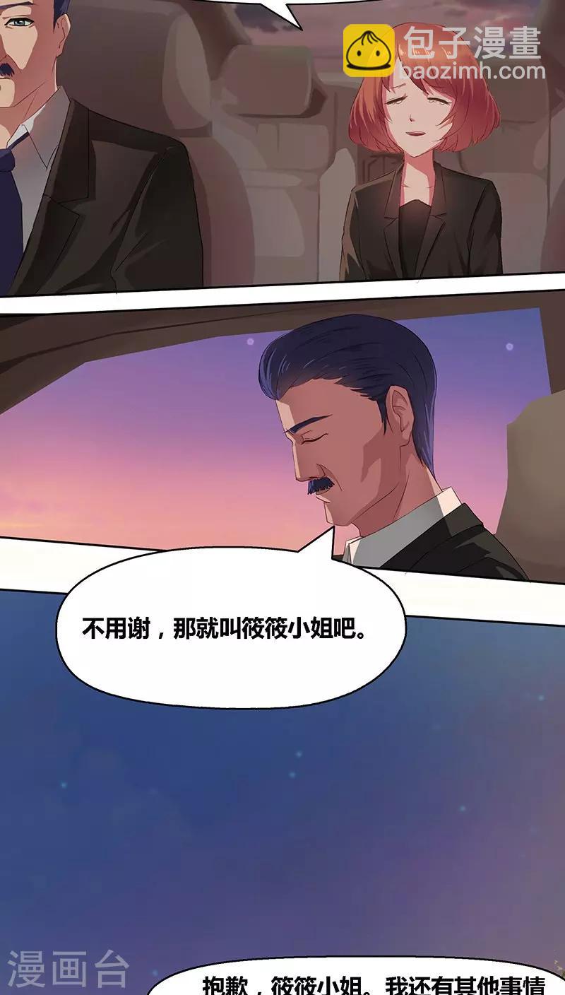 第1话 寄人篱下第一天-第2话