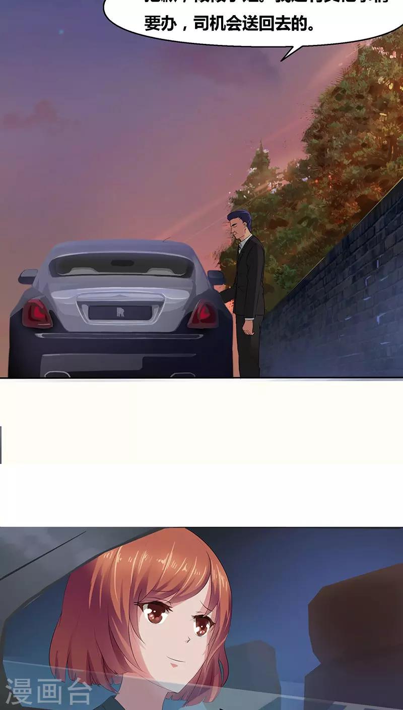 第1话 寄人篱下第一天-第2话