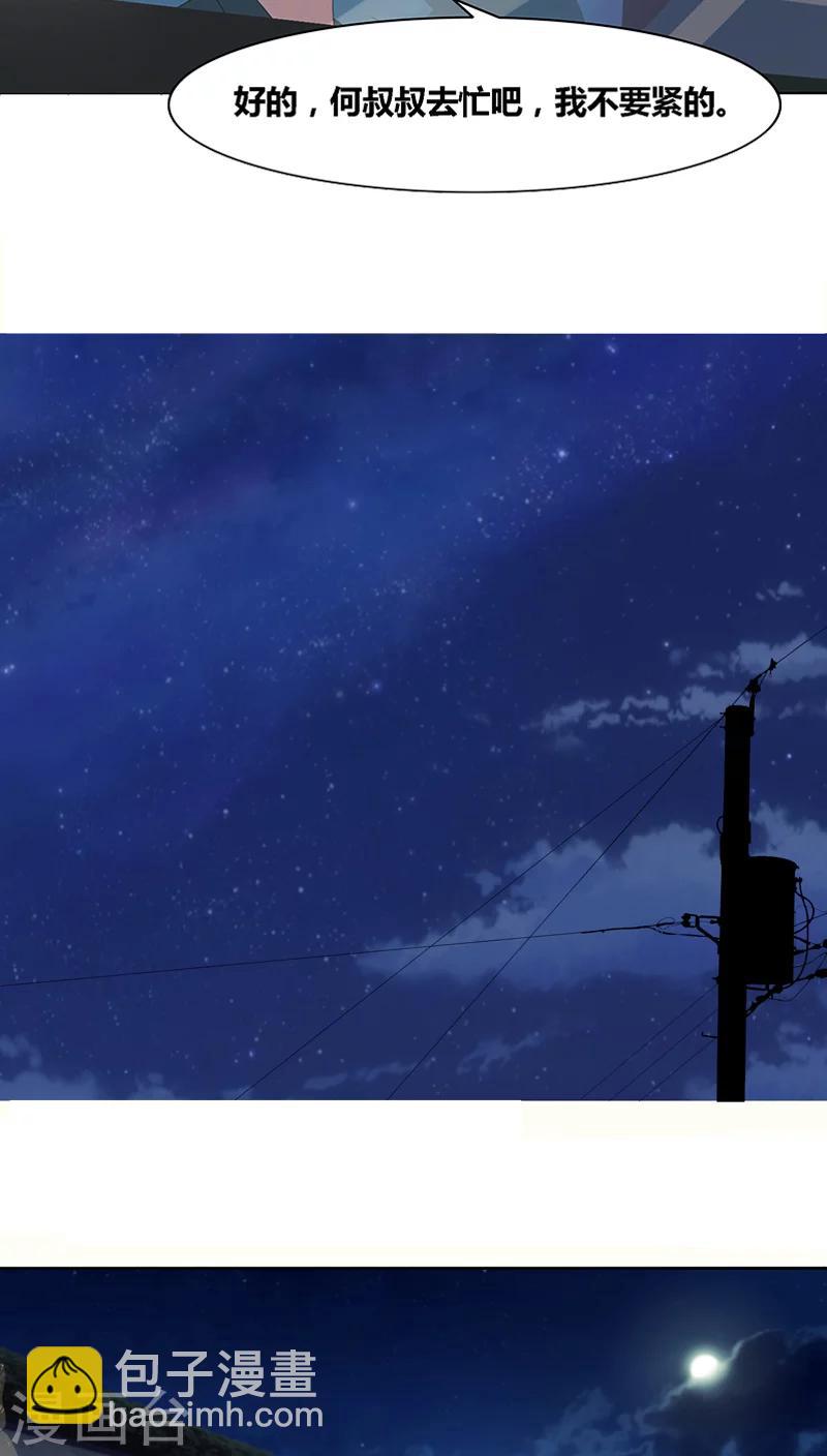 第1话 寄人篱下第一天-第2话