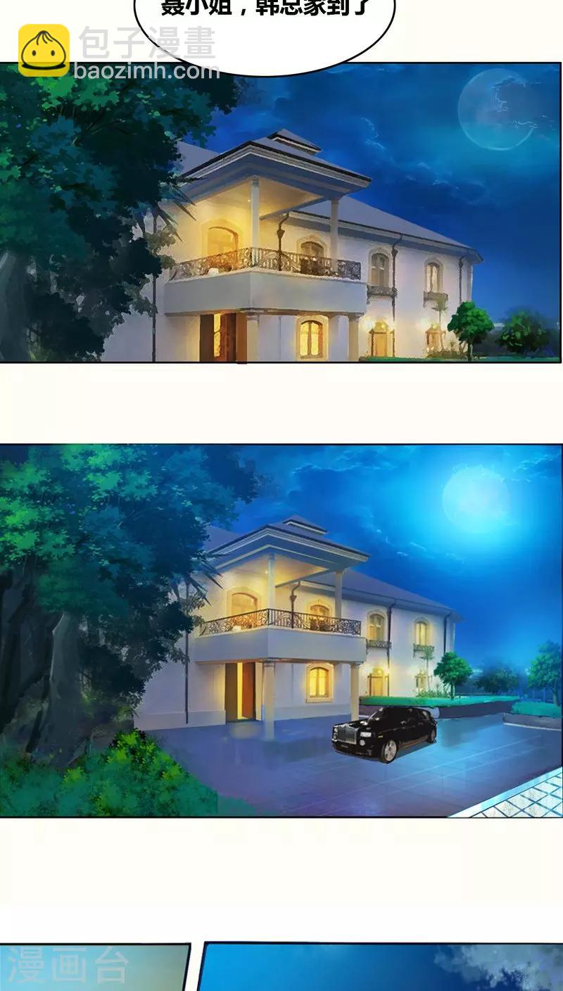 第1话 寄人篱下第一天-第2话