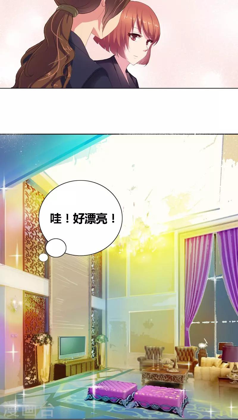 第1话 寄人篱下第一天-第2话