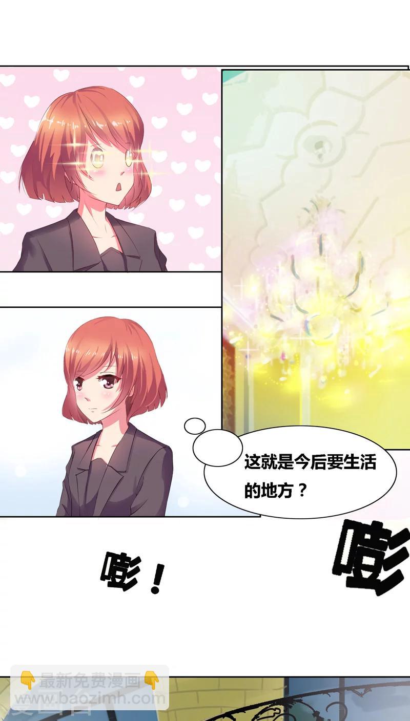 第1话 寄人篱下第一天-第2话